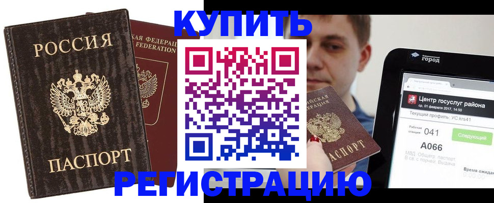 прописка от собственника в Оби