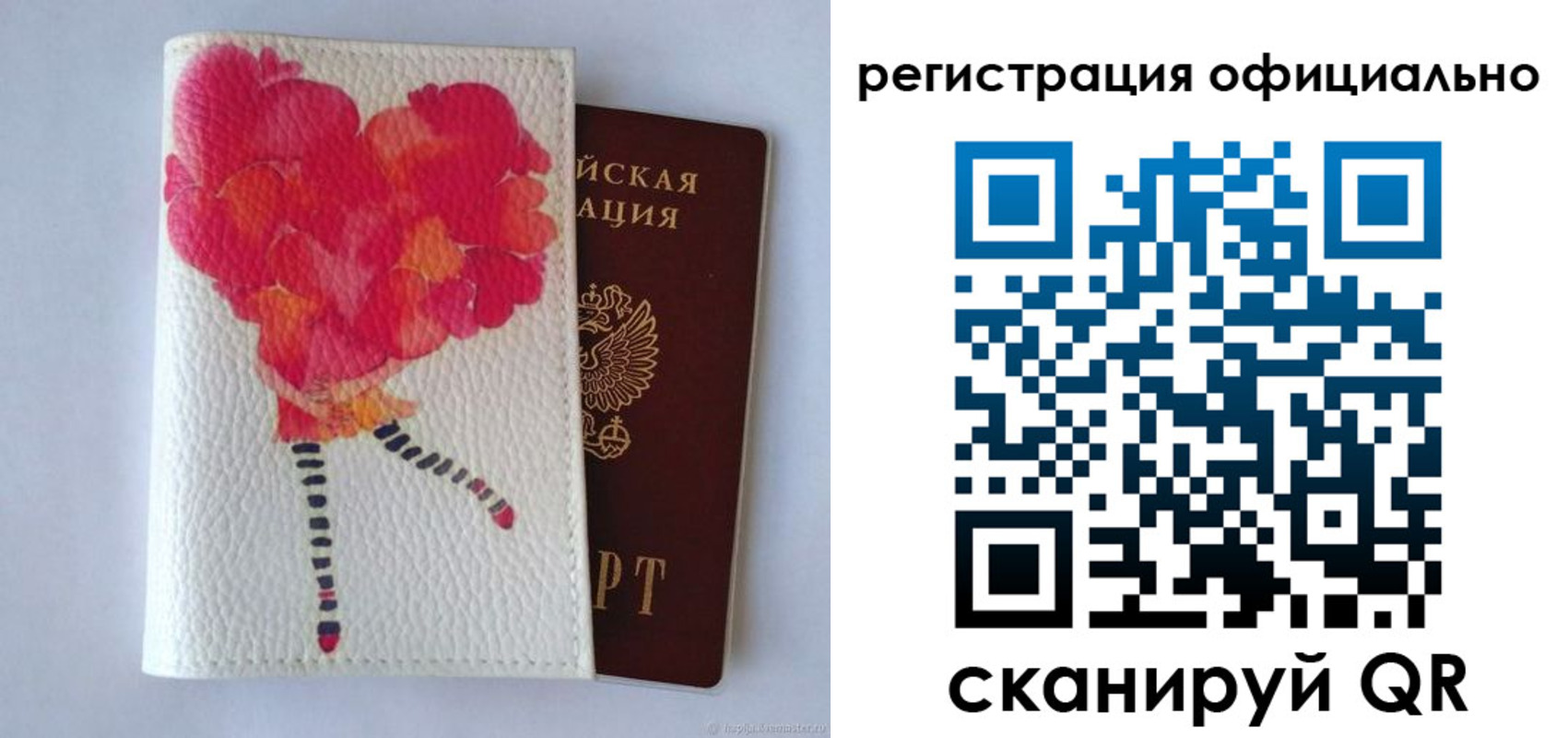 временная регистрация в Оби