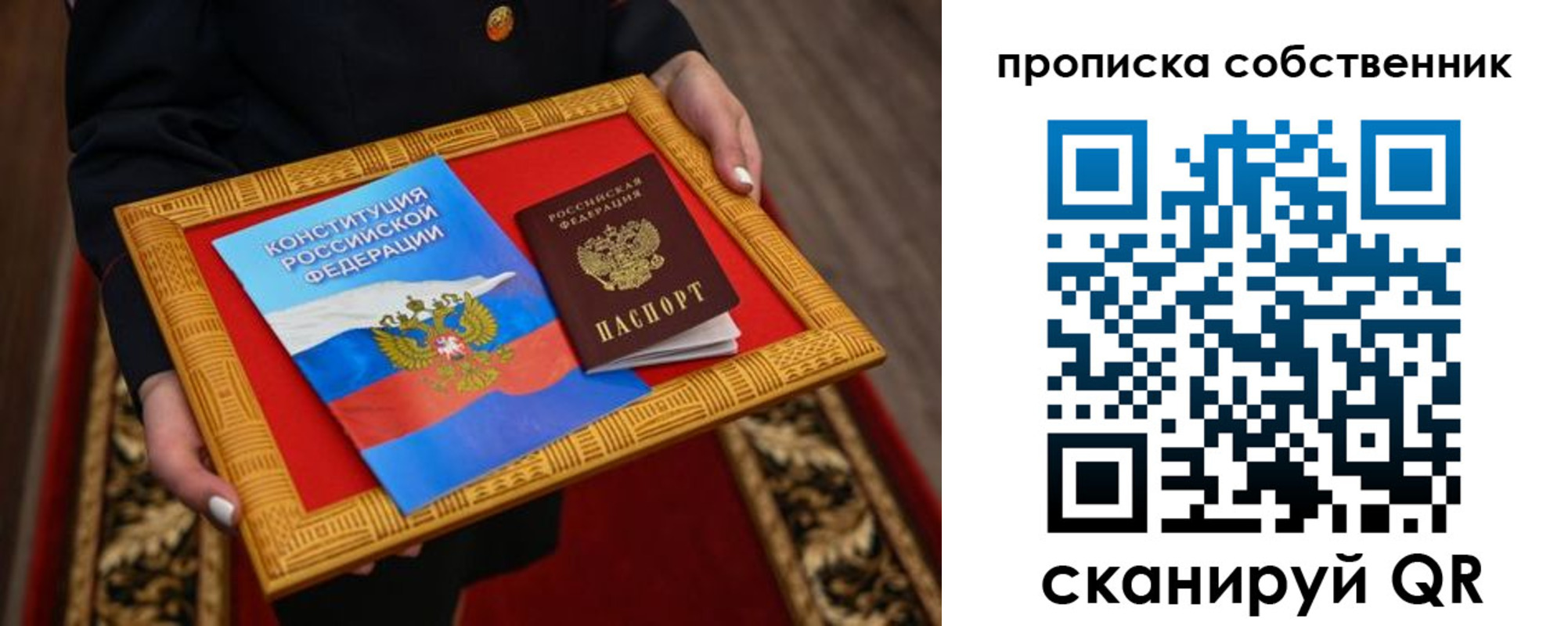 найти адрес прописки в Оби