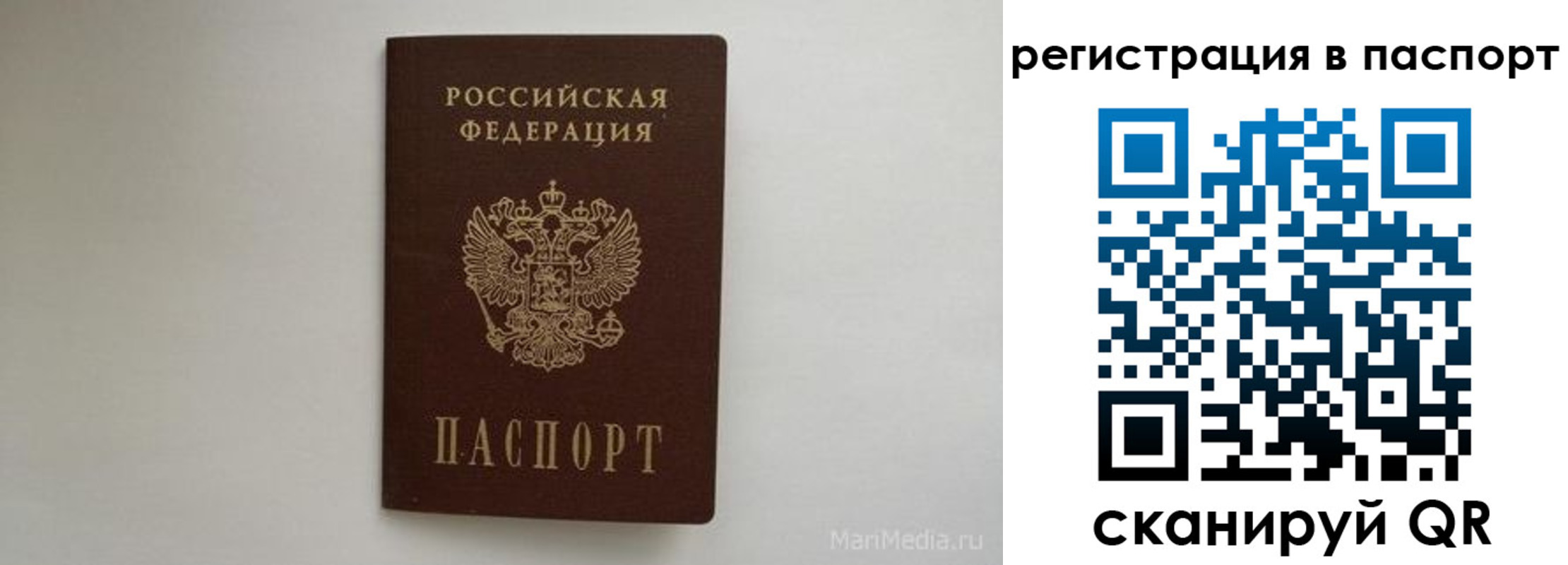прописка в Оби