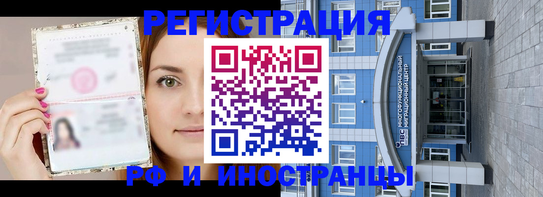 прописка от собственника в Оби