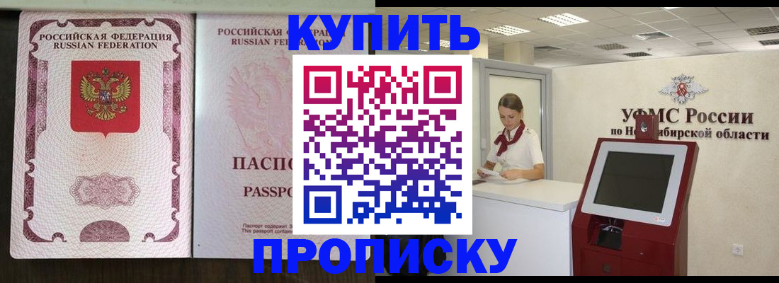 регистрация для дет. сада в Оби