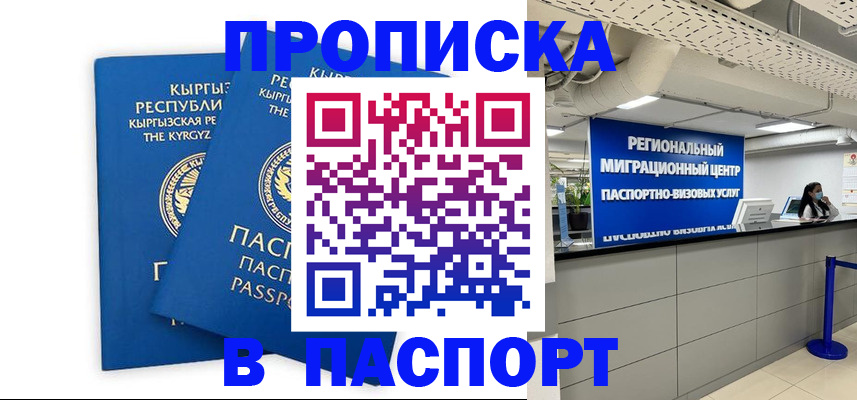 миграционный учет в Оби