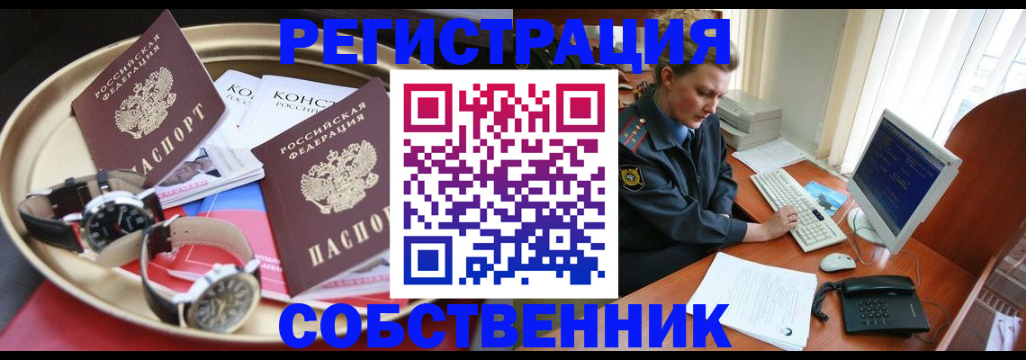 временная регистрация поиск в Оби