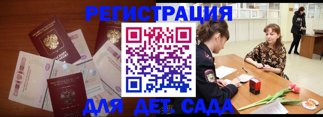 временная регистрация госуслуги в Оби