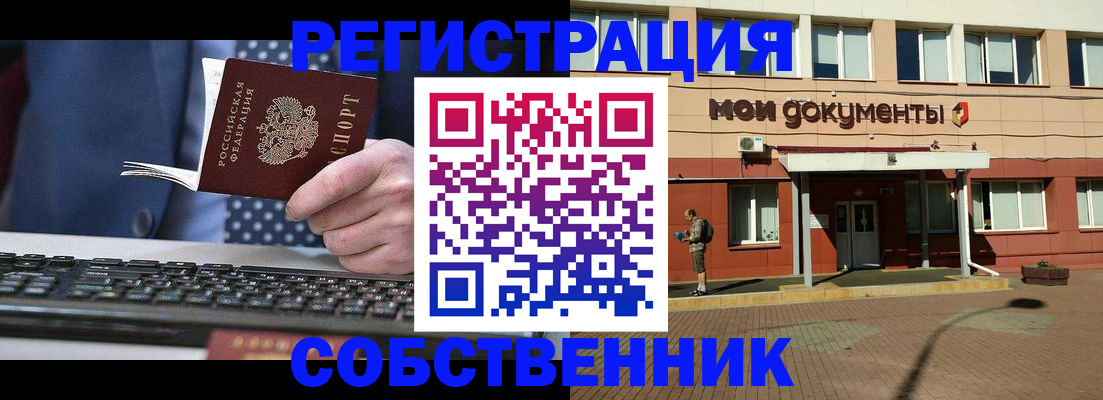 прописка гарантия в Оби